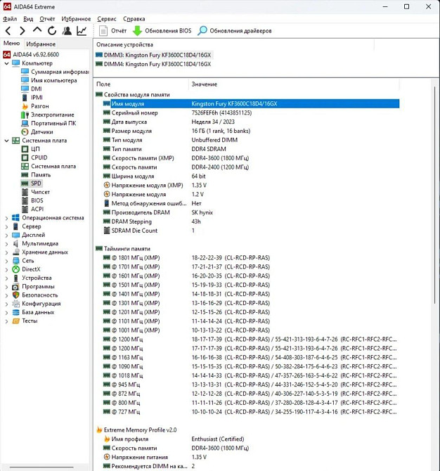 ОЗУ Kingston HyperX DDR4 8gb 3600MHz для ПК Клевань - фото 4
