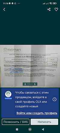 Смартфон: Motorola G72 8/256Gb. Киев