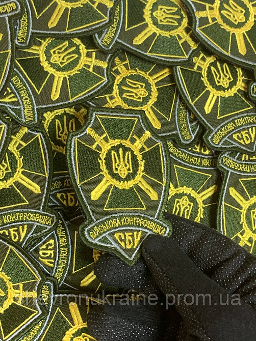 Шеврон СБУ. Военная контрразведка (Форма контурная. На липучке) Размер 9x6.5см Киев - изображение 4