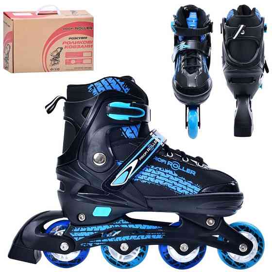 УЦІНКА!!! Ролики розсувні підліткові Profi A4150-L-BL-UC розмір 39-42 Вінниця