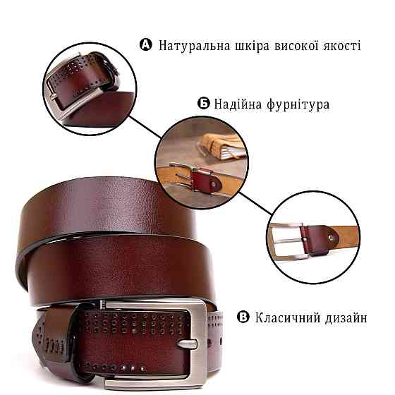 Ремень с дырками мужской Vintage 20381 Коричневый Киев