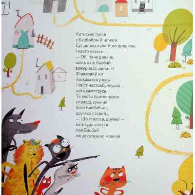 Книга Про дива і диваків - Катерина Міхаліцина Видавництво Старого Лева (9789664483299) Вінниця