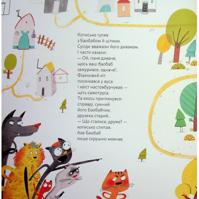 Книга Про дива і диваків - Катерина Міхаліцина Видавництво Старого Лева (9789664483299) Вінниця - фото 4