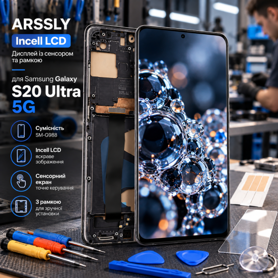 Дисплей ARSSLY Incell для Samsung Galaxy S20 Ultra 5G SM-G988, LCD модуль із сенсором та рамкою, чорний Київ