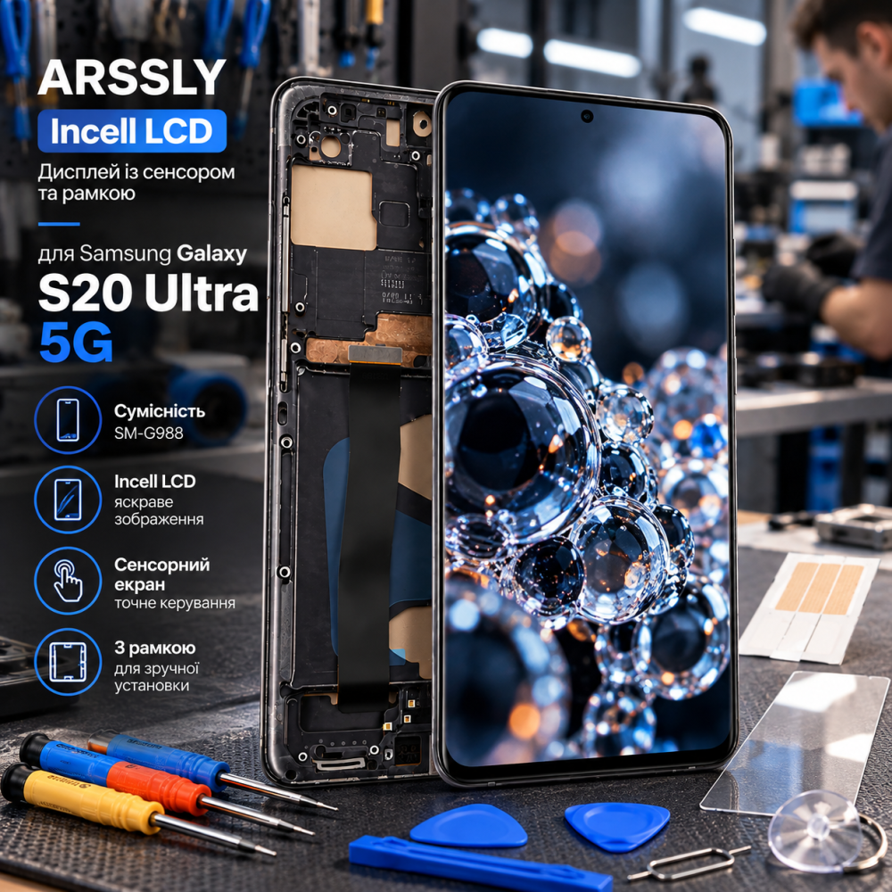 Дисплей ARSSLY Incell для Samsung Galaxy S20 Ultra 5G SM-G988, LCD модуль с сенсором и рамкой, черный Киев - изображение 1