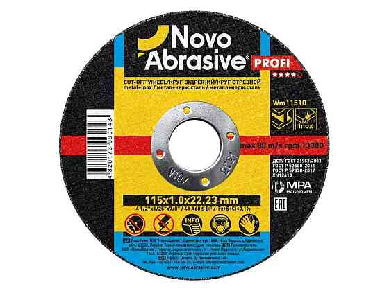 Диск вiдрiзний по металу 115мм х 1мм х 22,2мм Profi 41 ТМ NovoAbrasive Київ