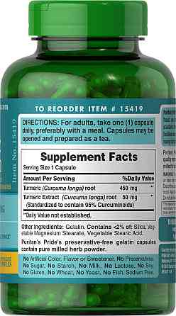 Куркумин Puritan's Pride Turmeric Curcumin 500 мг 90 капс Киев
