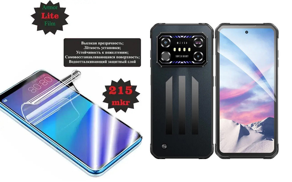 Поліуретанова плівка Oukitel F150 Air1 Ultra, Lite, товщина 0,215 мм Київ - фото 1