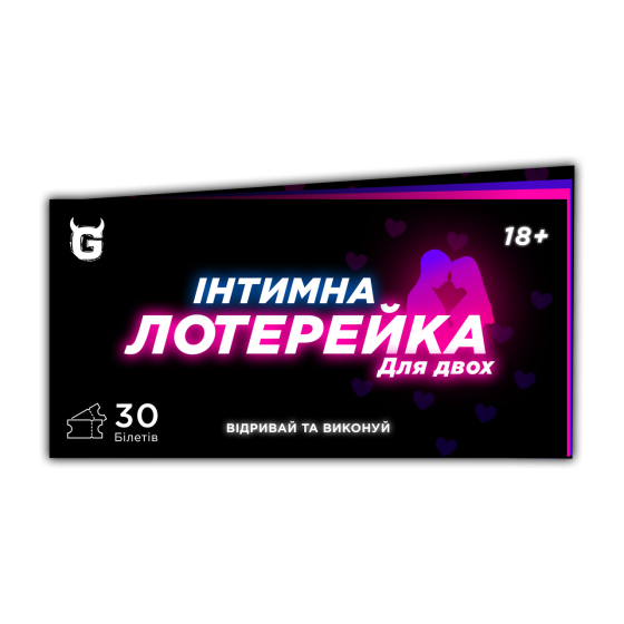 Интимная лотерейка: для двоих (18+) Sex Aura Киев