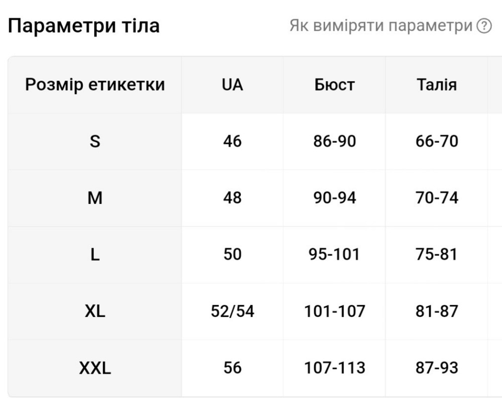 Футболка с нотами женская S бело-черный Киев - изображение 2