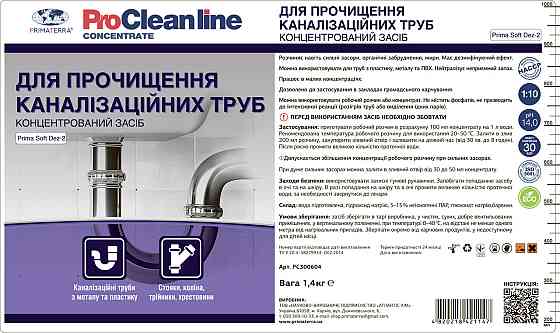 Концентрат для прочистки канализации Dez-2 (1,4кг) Павлоград