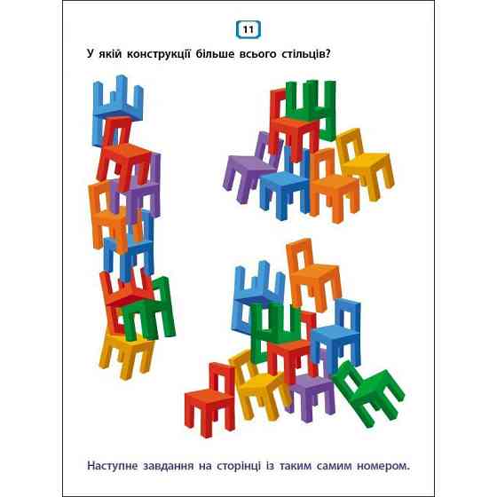 Детская книжечка 