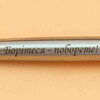 Ручка шариковая Parker JOTTER 17 UKRAINE SS CT BP Боритеся - поборете! (16132_T217b) Винница