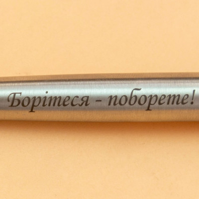 Ручка шариковая Parker JOTTER 17 UKRAINE SS CT BP Боритеся - поборете! (16132_T217b) Винница - изображение 2