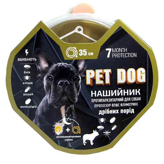 Нашийник "PET DOG пропоксур" - "Карамель" для собак, 35 см (Круг) Вінниця