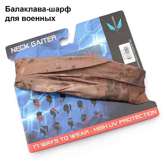 Бафф армейский тактический, бандана военная, балаклава-шарф для военных, Камуфляж Каменец-Подольский