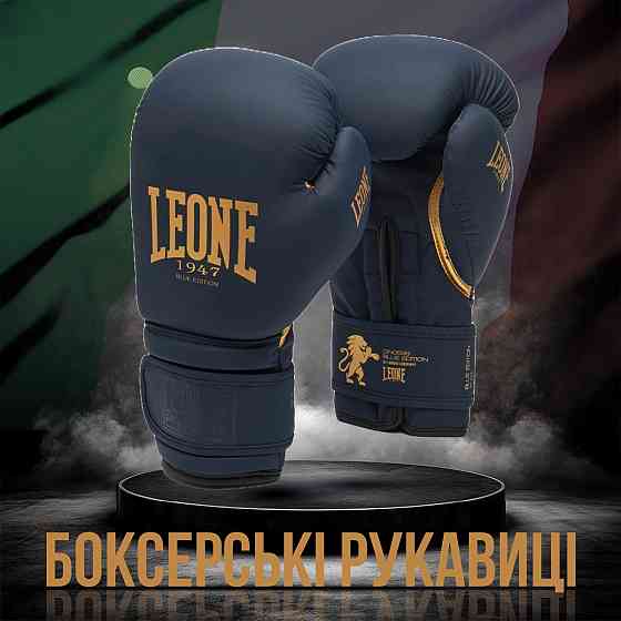 Боксерские перчатки Leone GN059B Blue Edition 10 унций (капу в комплекте) Киев