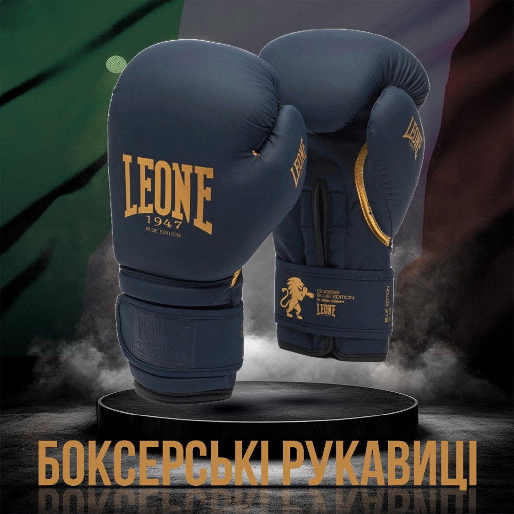Боксерские перчатки Leone GN059B Blue Edition 10 унций (капу в комплекте) Киев - изображение 2