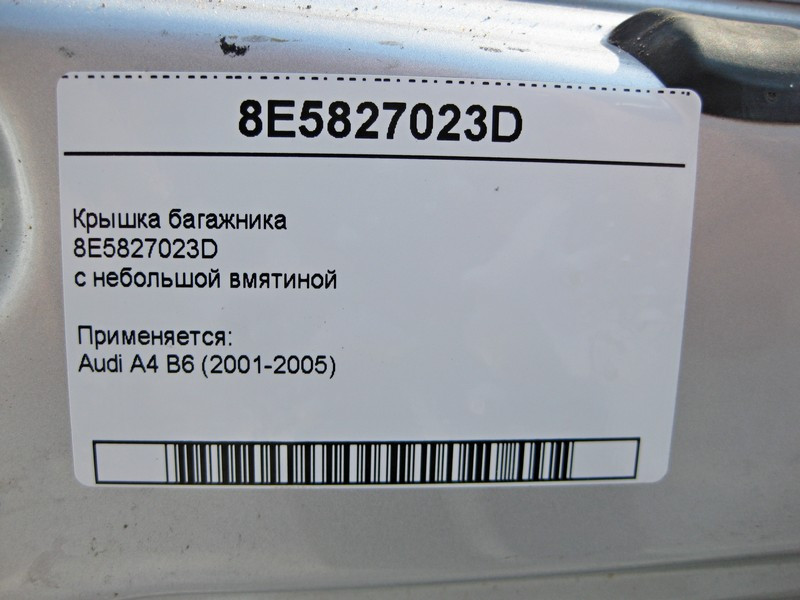 VAG  8E5827023D Кришка багажника з невеликою вм'ятиною Audi A4 B6 (2001-2005) USA Одеса - фото 4