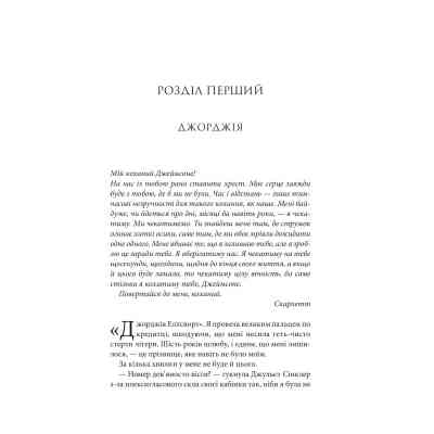 Книга Незавершені справи - Ребекка Яррос КСД (9786171508828) Вінниця