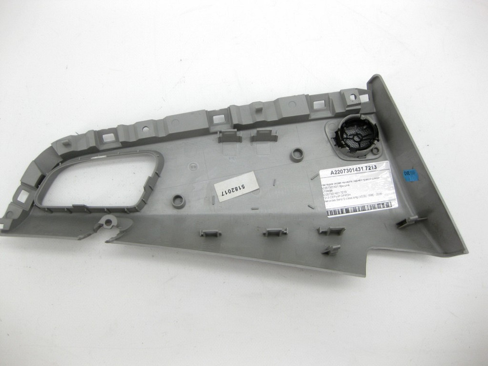 Mercedes-Benz  A2207301431 7213 Накладка сіра на карті задніх правих дверей S-class long V220 Одеса - фото 11