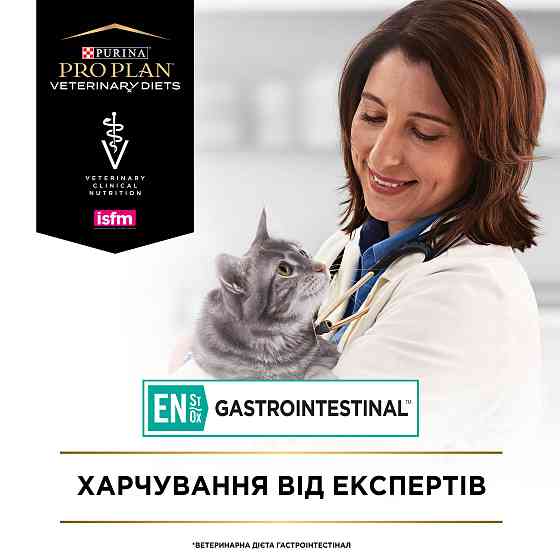 Сухий дієтичний корм PRO PLAN VETERINARY DIETS EN Gastrointestinal для кошенят та дорослих котів для зменшення розладів кишкової абсорбції та годівлі  Київ