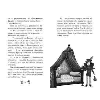 Книга Чарівне взуття від Ліллі. Дракон-танцівник. Книга 4 - Уш Лун Видавництво РМ (9786178248987) Винница