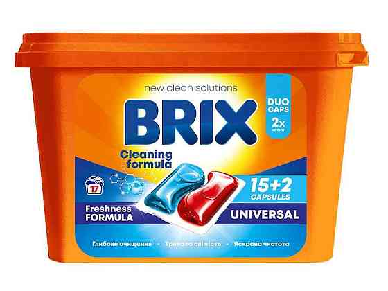 Капсулы для стирки UNIVERSAL 17шт ТМ BRIX Киев