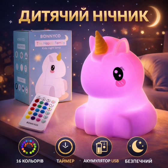 Силіконовий LED-нічник «Єдиноріг» для дітей | 16 кольорів, сенсорне керування, пульт, таймер, акумуляторний USB Київ
