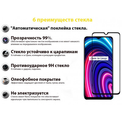 Скло захисне BeCover Realme C25Y Black (707139) Вінниця - фото 3