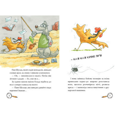 Книга Детективна агенція "На сіннику". Книга 2. Справа Міцнолапів - Анн-Катрін Геґер Видавництво РМ (9786178373368) Винница - изображение 5