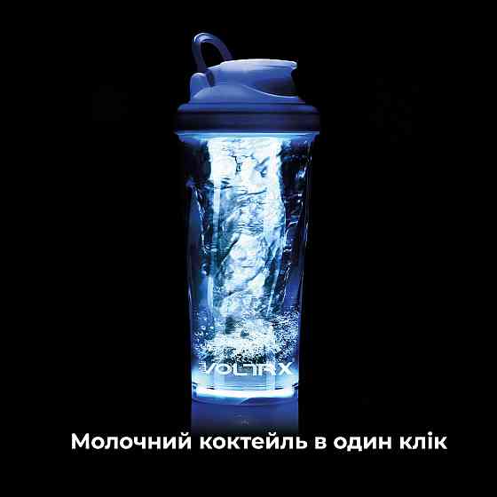 Електричний спортивний шейкер VOLTRX VortexBoost 600 мл Tritan без BPA зелений USB Type-C зарядка Київ
