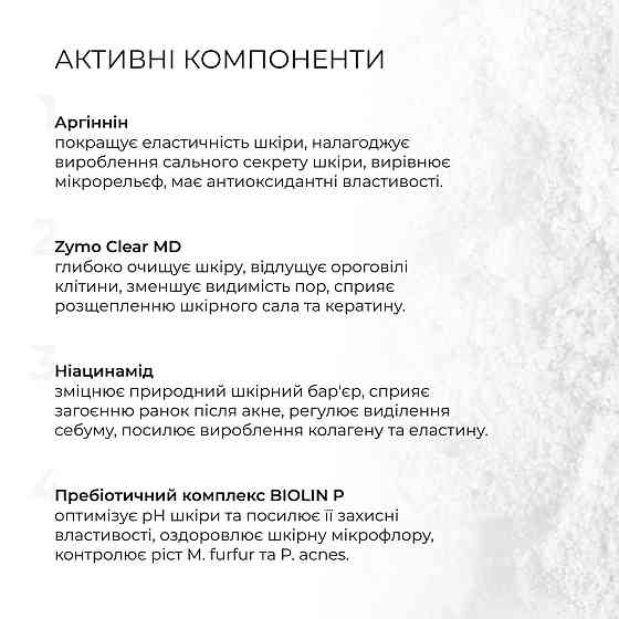 Набір для пілінгу та зволоження жирної та комбінованої шкіри Київ