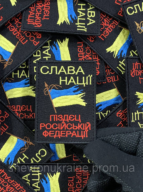 Шеврон слава нации (Форма прямоугольная. На липучке) Размер 8x6см Киев - изображение 5