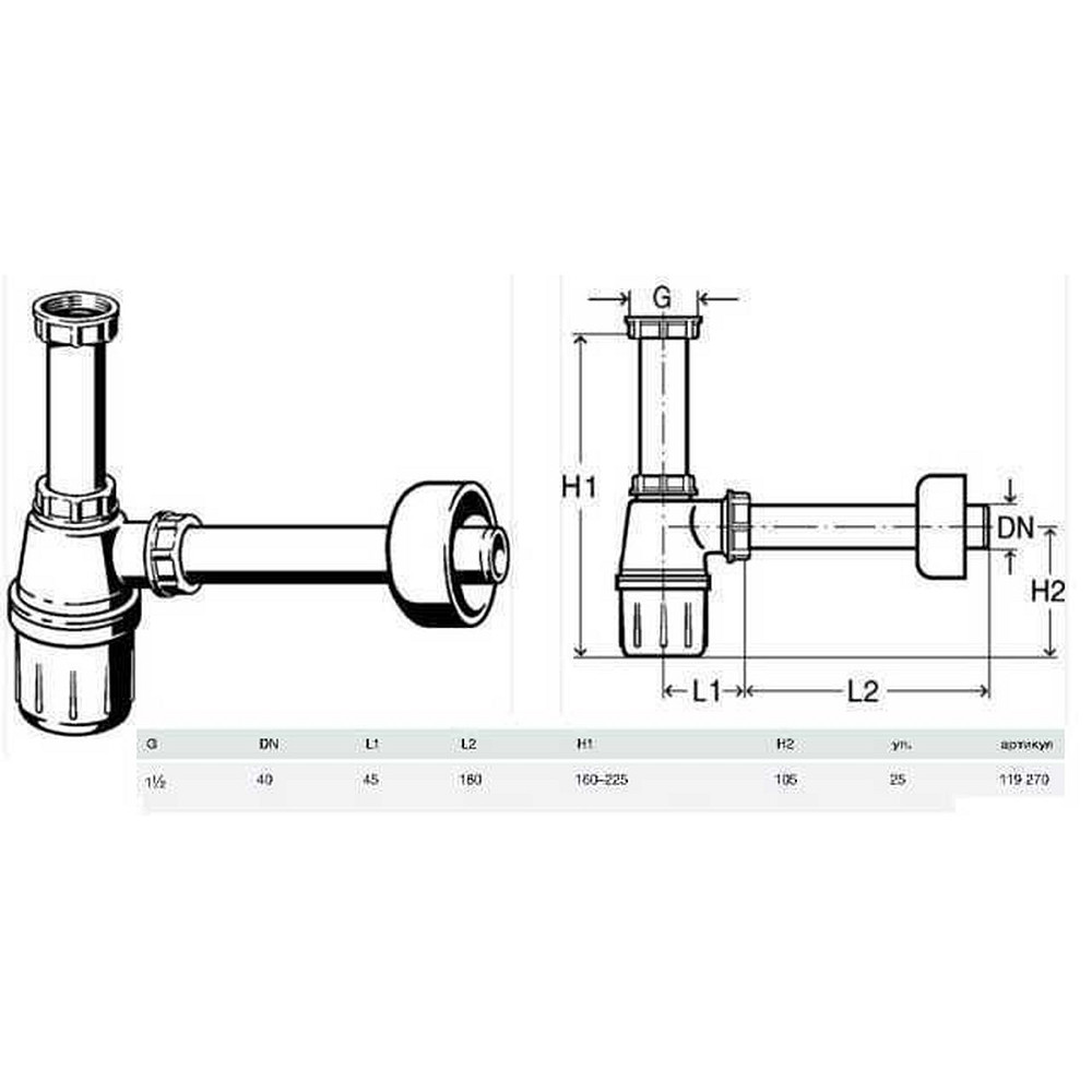 Сифон для раковини VIEGA 1 1/2″х1 1/2″ пластик білий бутил. б/г 119270 Тернопіль - фото 2