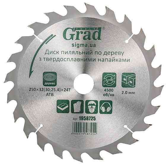 Диск пиляльний по дереву з твердосплавними напайками 250×32(30;25.4)×24T GRAD (1958725) Рівне