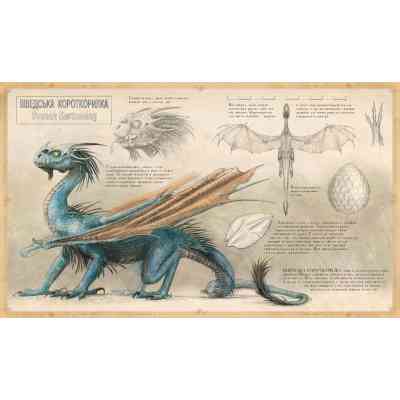 Книга Гаррі Поттер і келих вогню. Велике ілюстроване видання - Джоан Ролінґ А-ба-ба-га-ла-ма-га (9786175851821) Винница