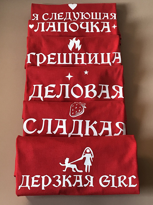 Футболки для девичника с персональными надписями (Завидная невеста \ Сладкая \ Дерзкая \Лапочка...) Черновцы - изображение 2