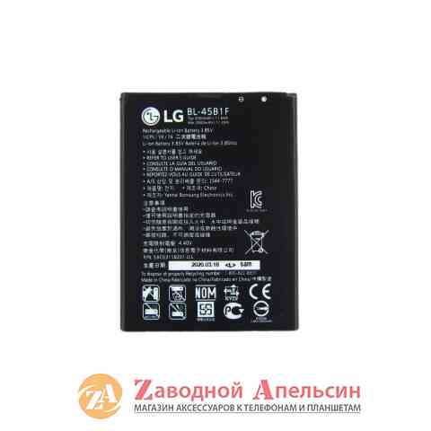 Аккумулятор батарея LG BL-45B1F V10 H960 Одесса