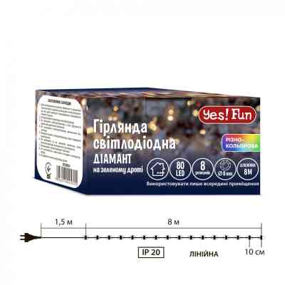 Гірлянда YES! Fun Діамант 8 мм 80 LED Різнокольорова 8 м 8 режимів миготіння (975051) Вінниця