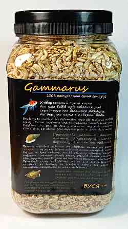 Гаммарус сухий "Gammarus" тм Буся - корм для акваріумних риб і черепах 600мл/100г Зміїв