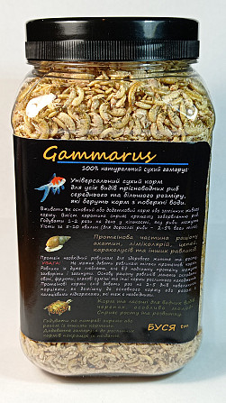 Гаммарус сухий "Gammarus" тм Буся - корм для акваріумних риб і черепах 600мл/100г Зміїв - фото 2
