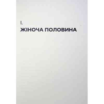 Книга Тамдевін. Бора - Галина Вдовиченко Видавництво Старого Лева (9789664483114) Вінниця