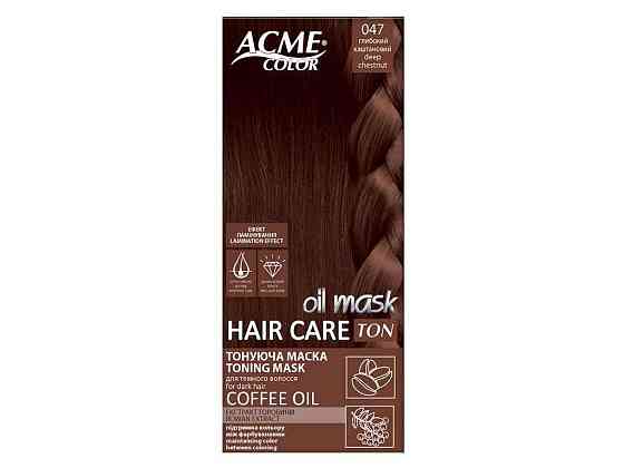 Маска Тонувальна Глибокий каштановий 047 Hair Care Ton oil mask ТМ Acme-Color Київ