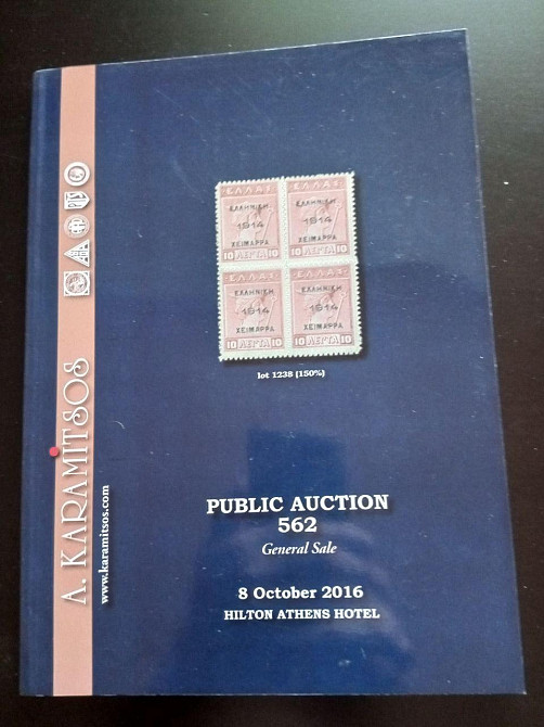 Каталог Аукционный .562 (КА1-15) Полтава - изображение 1