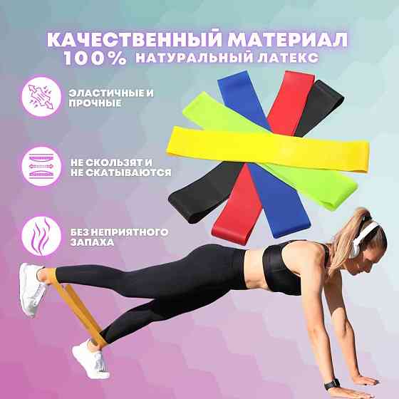 Фитнес в домашних условиях Fit Simplify 5 шт, Резиновые тренировочные петли, Эспандер резинка фитнес IA-85 Львов