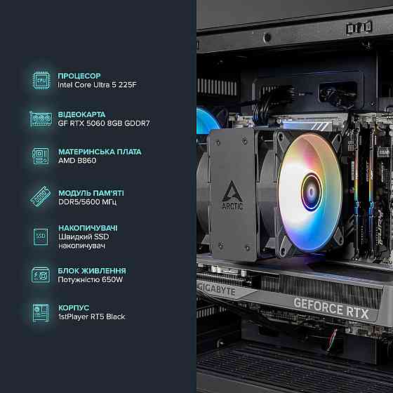 Персональний комп'ютер ASGARD (I225F.32.S10.56.6099) ( Black ) Харьков