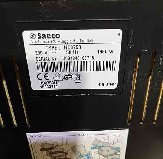Кавомашина Saeco Intelia 
HD8753 Київ