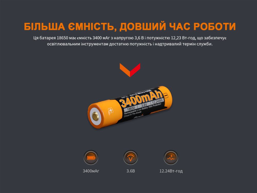 Аккумулятор 18650 Fenix 3400mAh 3.6V с micro-USB зарядкой (Черно-желтый) Киев - изображение 8
