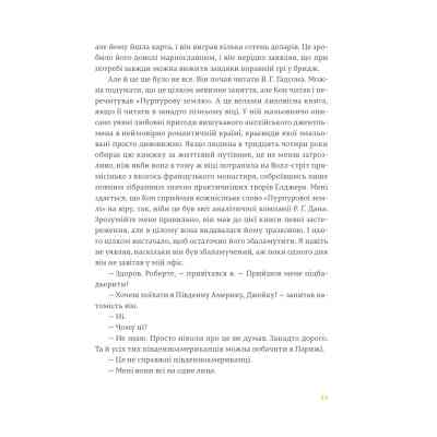 Книга Фієста. І сонце сходить - Ернест Гемінґвей Видавництво Старого Лева (9786176793908) Вінниця
